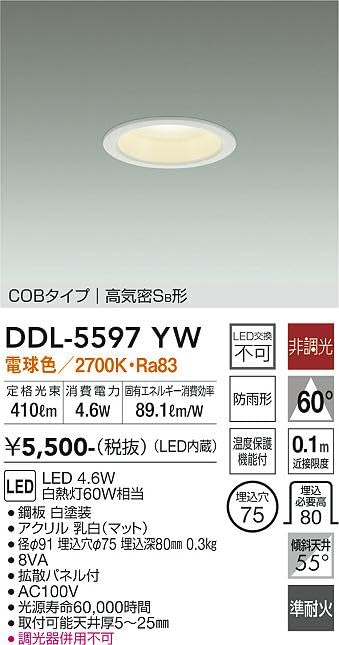 Amazon.co.jp: 大光電機 DAIKO LEDダウンライト 埋込穴φ75 高気密SB形