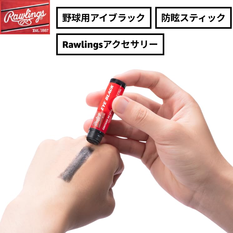 アイブラック　塗るタイプ Amazon | Rawlings(ローリングス)アイブラック 塗布タイプ EB