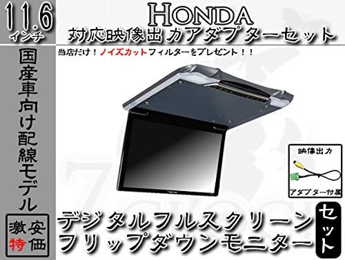 Amazon | VXM-135VFNi 等 ホンダナビ 対応 11.6インチ フリップダウン