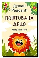 Postovana deco: izabrane pesme 8652135126 Book Cover