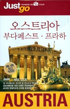 Unknown Binding Austria (2008-2009): Budapest, Prague (Korean edition) [Korean] Book