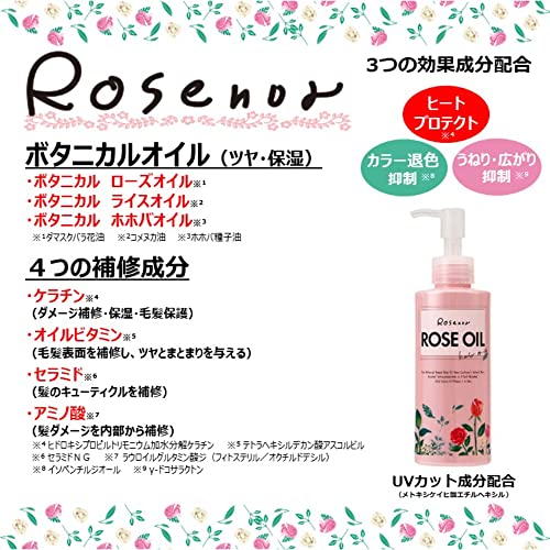 黒ばら本舗 ロゼノア ローズオイル ヘアミルク 150mL の商品画像 1
