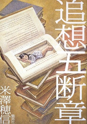 五段鈔講説　鷲津清静　白馬社 西山上人 ごだんしょうこうせつ 51WZ5unCqJL.jpg