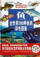 The Fish (Colorful Illustrations of 300 Fishes in the World) 7511336124 Book Cover
