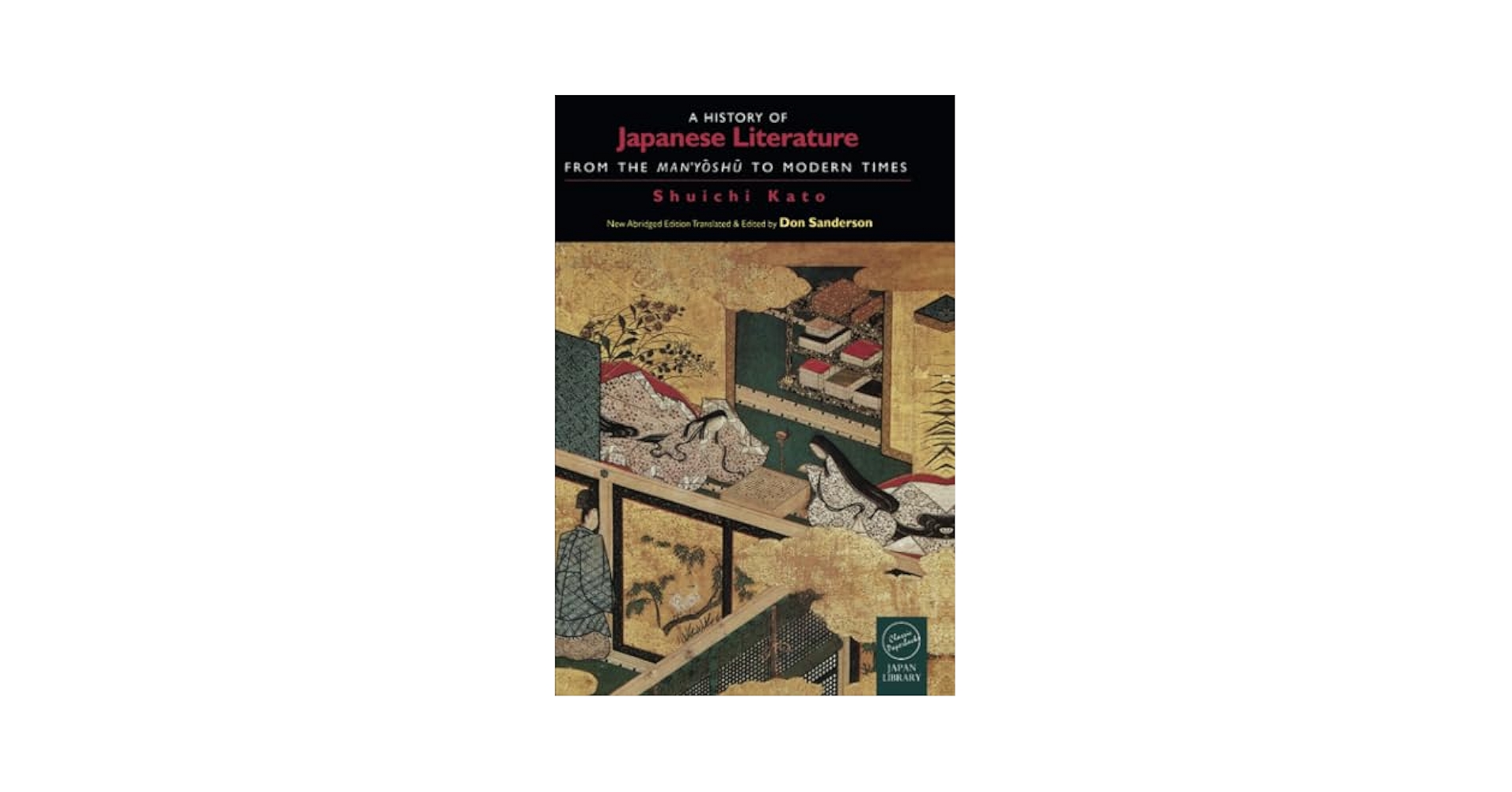 【別売可】A HISTORY OF JAPANESE LITERATUREセット Amazon | A History of Japanese Literature: From the Manyoshu