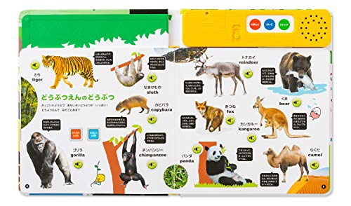 なきごえいっぱいどうぶつずかんの口コミ！初期不良？買ってしまった 