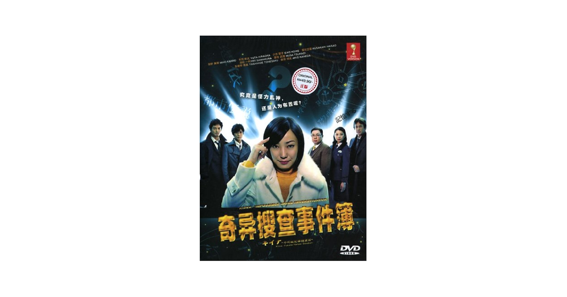 キイナ~不可能犯罪捜査官~DVD-BOX 2mvetro Amazon.co.jp: キイナ~不可能犯罪捜査官~DVD-BOX : 菅野美穂