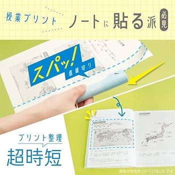 Amazon.co.jp: オレパ with 糊 プリントカッター 色消える糊