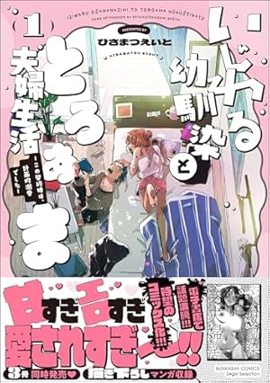 Amazon.co.jp: 【ラブコフレ】教えてください、藤縞さん！ act.37
