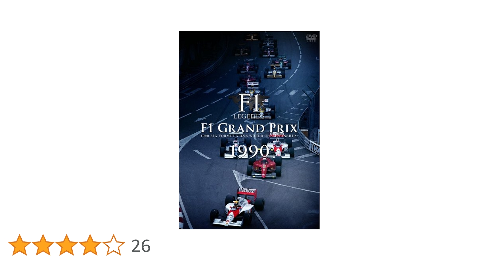 F1 LEGENDS F1 Grand Prix 1990〈3枚組〉　DVD Amazon.co.jp: F1 LEGENDS F1 グランプリ 1990〈3枚組〉 [DVD
