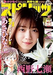 週刊ビッグコミックスピリッツ 2022年20号【デジタル版限定グラビア