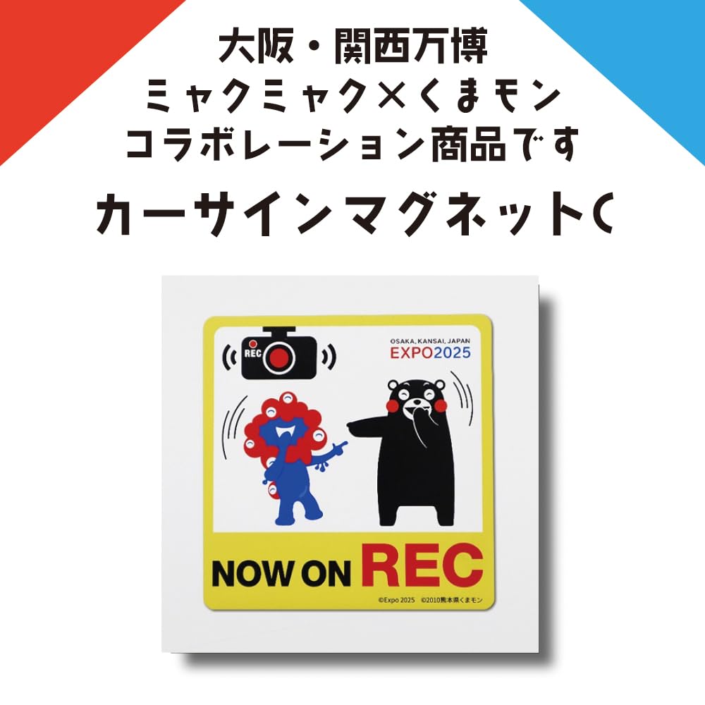Amazon.co.jp: 大阪・関西万博コラボレーション商品 カーサイン
