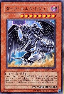 遊戯王 ダーク・ホルン・ドラゴン PTDN-JP016 Amazon.co.jp: UR◇ダーク・ホルス・ドラゴン（PTDN－JP016
