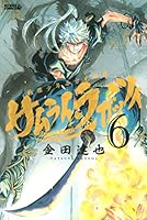 サムライ・ラガッツィ 戦国少年西方見聞録 (全10巻) Kindle版