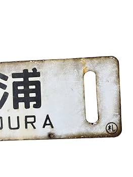 金属製サボ　急行　福 金属製サボ 急行 福 2025年最新】Yahoo!オークション -急行 サボ