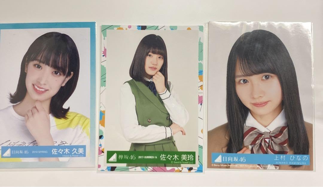 欅坂46 日向坂46 生写真まとめ売り111枚