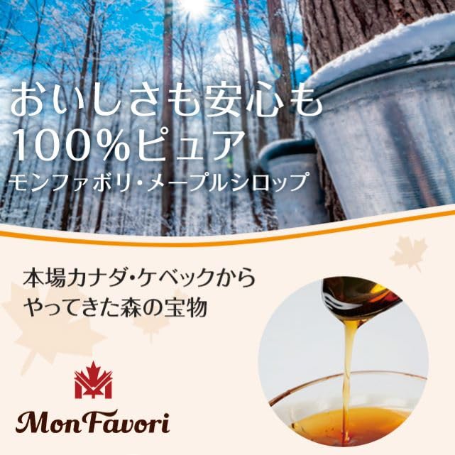 Amazon | モンファボリ ピュア メープルシロップ 250g カナダ産 100