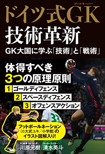 オライリー 無料電子書籍 ドイツ式GK技術革新 GK大国に学ぶ「技術」と「理論」 バイ
