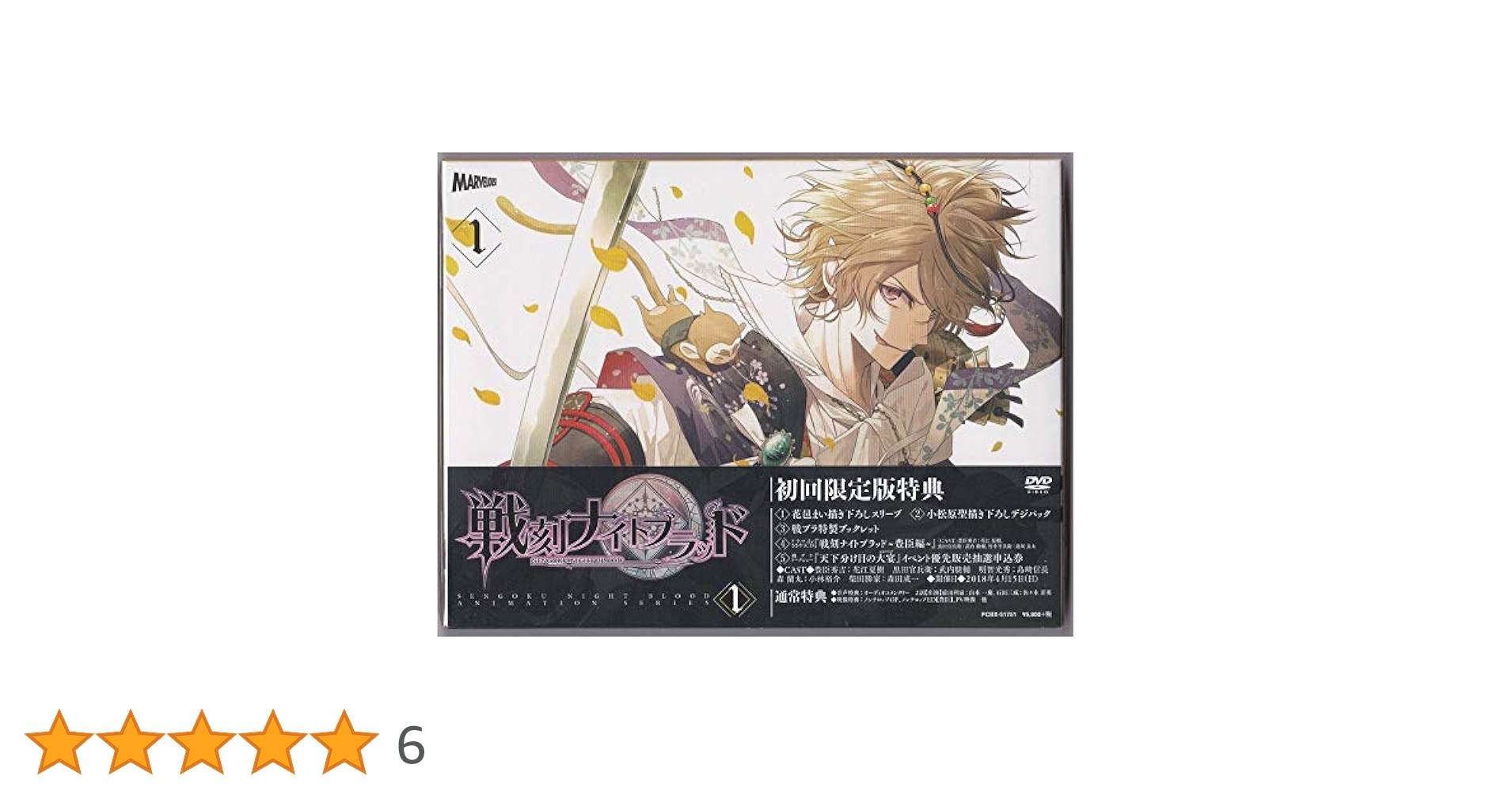 戦刻ナイトブラッド 全6巻セットDVD Amazon.co.jp: 戦刻ナイトブラッド 第6巻 [DVD] : 菊池カツヤ