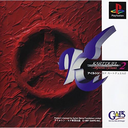 アイルトン・セナ カートデュエル2