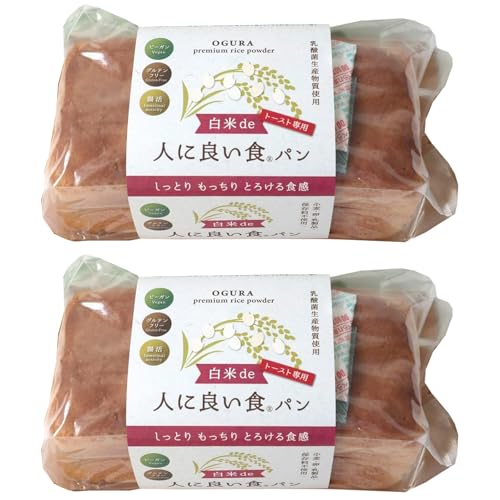 白米de人に良い食パン 白米パン 2個セット 小麦・卵・乳製品・保存料不使用 無添加 ビーガン ヴィーガン グルテンフリー 無添加 食物繊維 腸活 常温