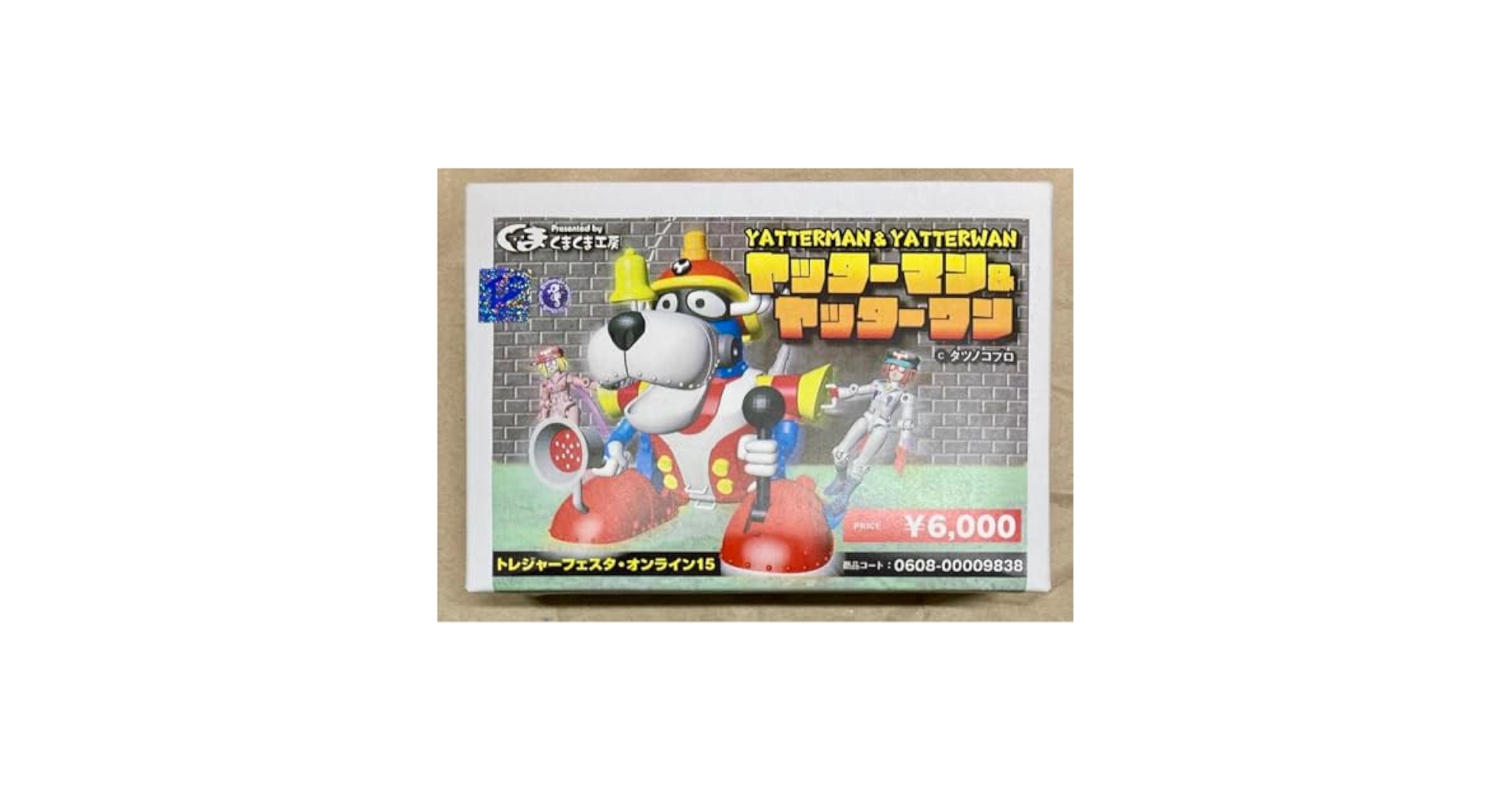 くまくま工房 ヤッターマン＆ヤッターワン Amazon.co.jp: くまくま工房 ヤッターマン＆ヤッターワン : Toys