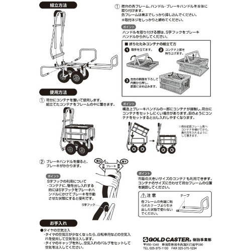 ゴールドキャスター(Gold Caster) ブレーキ付四輪お散歩キャリー(折りたたみコンテナ付)