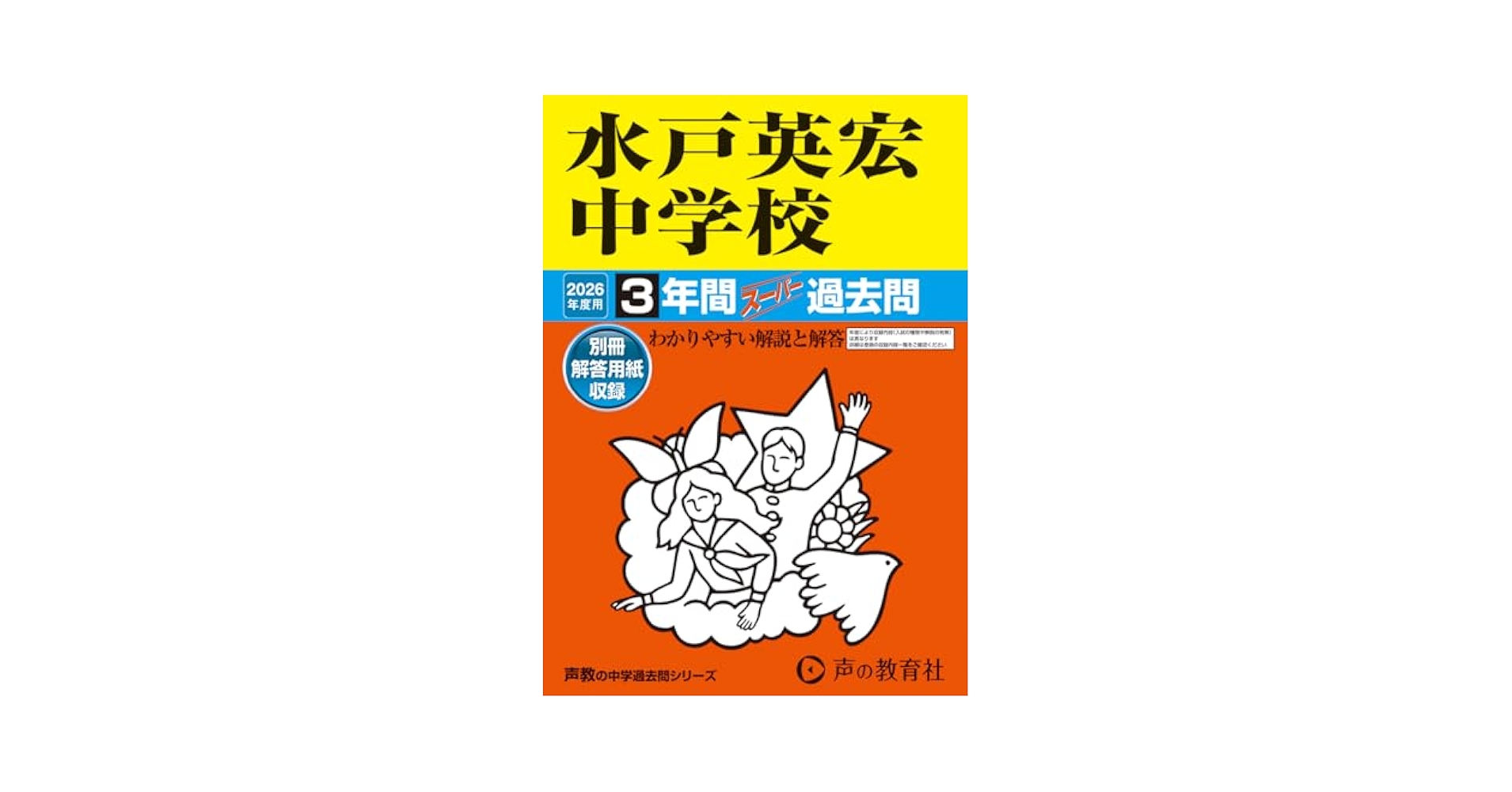 中3問題集まとめて13冊＋追加でスーパー過去問2冊 9784799679081.MAIN.jpg