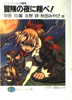 つぐもも18.5 公式ガイドブック (アクションコミックス(月刊アクション