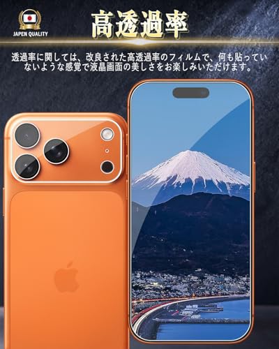 Image of Compatible with iPhone 17 Pro Camera Film, Lens Film, Made in Japan, Asahi Glass, Full Protection, 9H Hardness, High Light Transmittance, Bubble Free, Easy Installation, Scratch Resistant, Dustproof