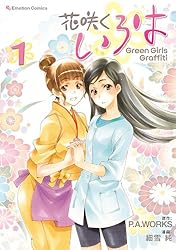 花咲くいろは A3 3D ビッグ ポスター 希少 花咲くいろは(5)(Blu-ray Disc) 中古DVD・ブルーレイ | ブック