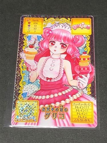 Amazon.co.jp: オトカドール お菓子の国の グリコ QR カードコネクト