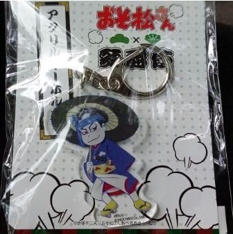 Amazon おそ松さん 歌舞伎 キーホルダー カラ松 アニメ 萌えグッズ 通販