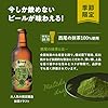 【熨斗あり】 クラフトビール 50冠受賞 金しゃちビール 飲み比べ 6種6本 ギフト 抹茶ドラフト セットC #2