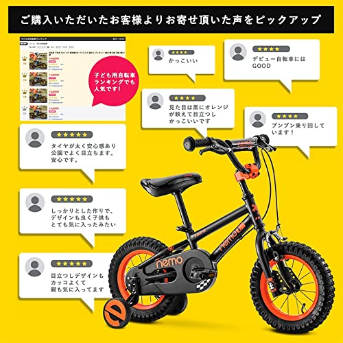 【新品 送料込】ROCKBROS Nemo 子供用 自転車 14インチ 3～5歳 Amazon | ROCKBROS(ロックブロス)Nemo 子供用 自転車 14インチ