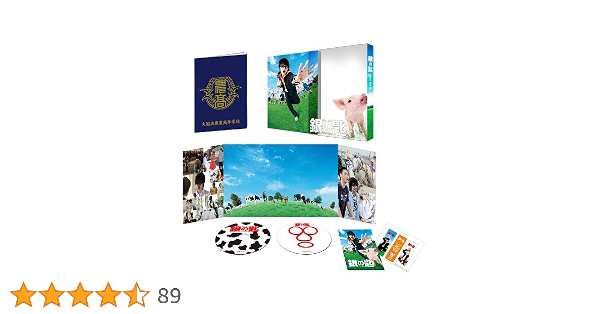銀の匙 Silver Spoon 5(完全生産限定版) [Blu-ray] rdzdsi3 Amazon.co.jp: 銀の匙 Silver Spoon 1(完全生産限定版) [Blu-ray