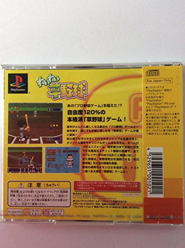 わいわい草野球の関連画像1