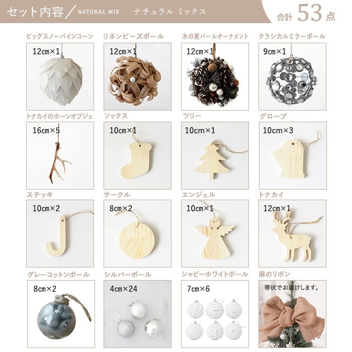 Amazon.co.jp: クリスマスツリーオーナメントセット ナチュラルカラー