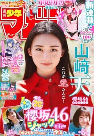 ヤングジャンプ (14号) |本 | 通販 | Amazon