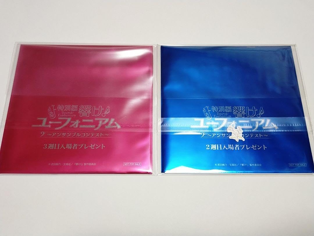 Amazon.co.jp: 鎧塚みぞれ 高坂麗奈 響け ユーフォニアム 特典