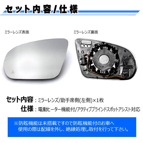 ベンツW176W246W204S204W212S212W221純正右ミラーレンズ ベンツW176W246W204S204W212S212W221純正右ミラーレンズ