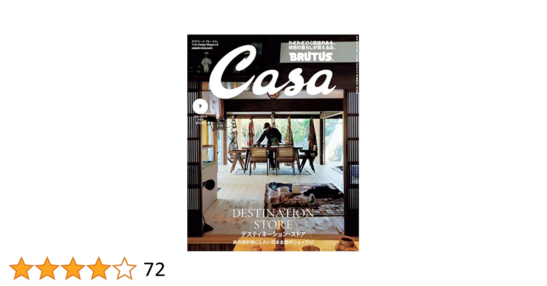CASA BRUTUS / 18冊セット CasaBRUTUS(カーサブルータス) 2023年