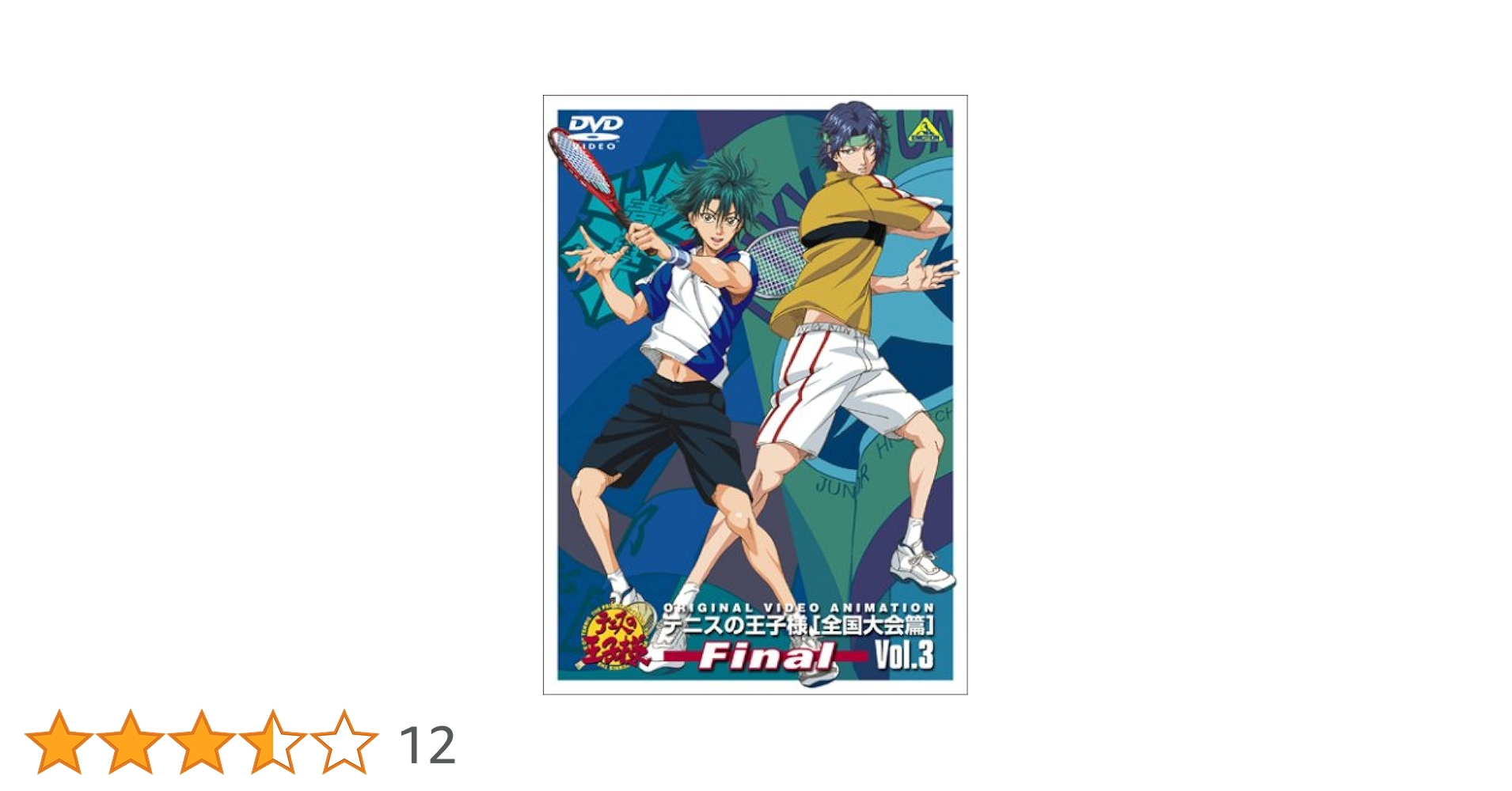 集英社 - るーるテニスの王子様 DVD 全国大会篇+Semifinal+Final Amazon.co.jp: テニスの王子様 Original Video Animation 全国