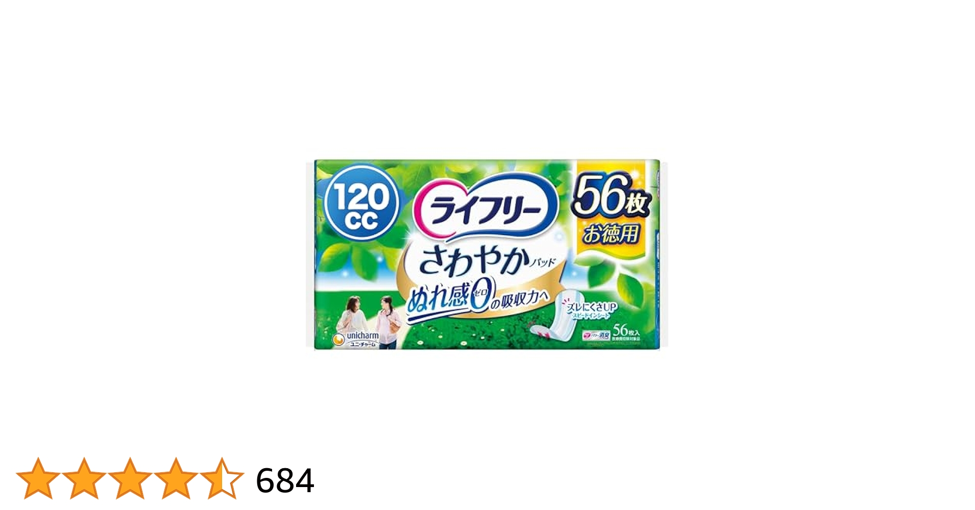 774ライフリーさわやかパッド【120cc】合計240枚10点セット ライフリー さわやか男性用安心パッド 120cc- ライフリー - ユニ