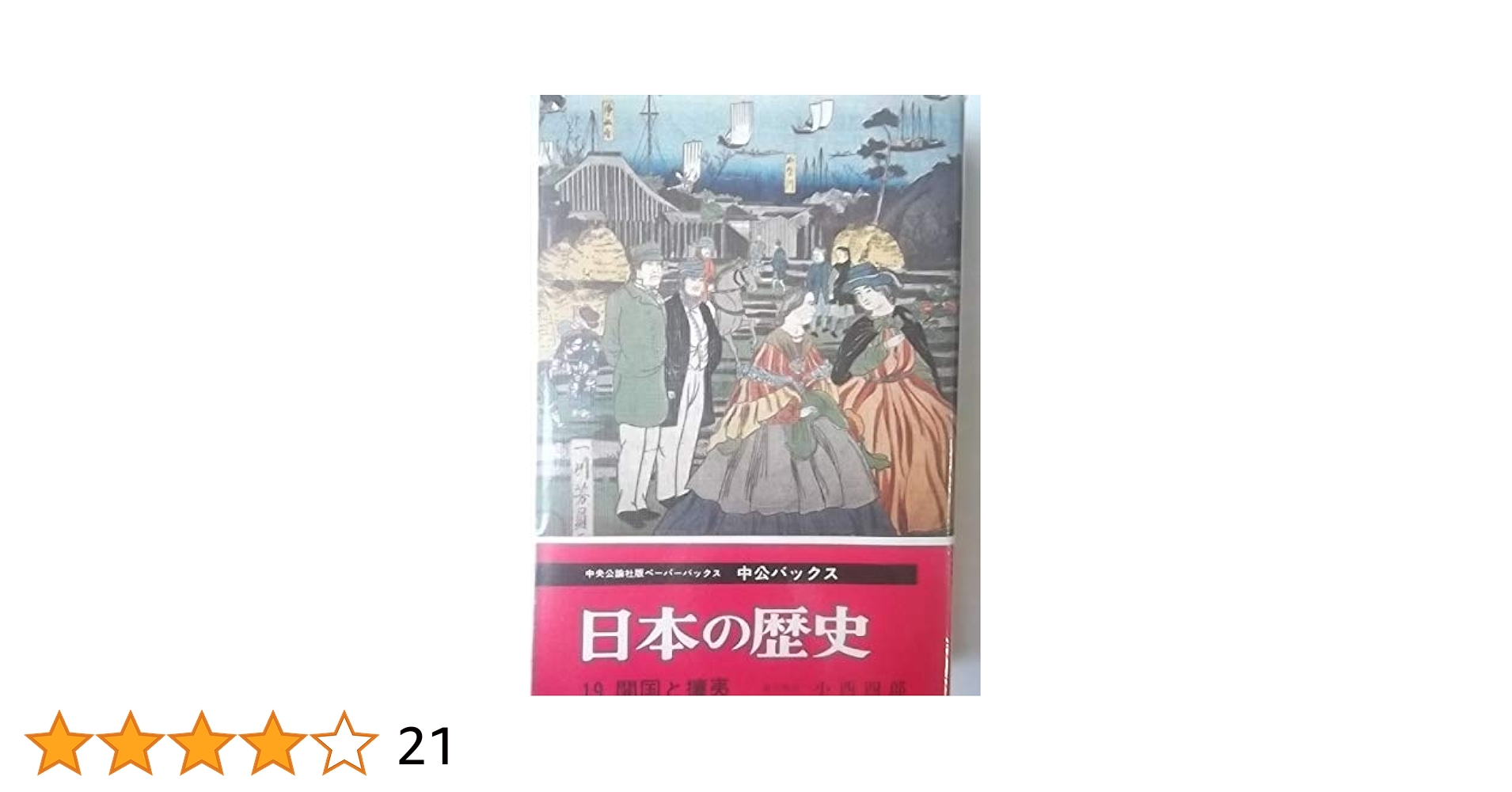 日本の歴史 等 小学 中学 歴史14冊まとめ売り DVD付 学研まんが NEW日本の歴史 4大特典付き全14巻セット」発売
