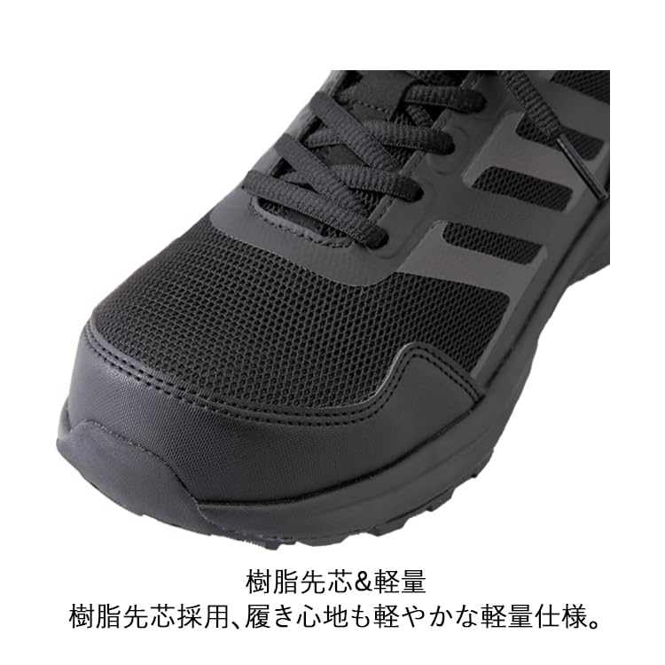 Bestrongk] AITOZ TULTEX 51674 セーフティーシューズ 25.0cm