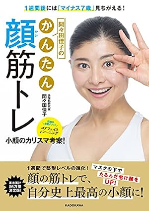 顎関節症口の中の痛み人にまかせず自分で良くする!: どこに行っても