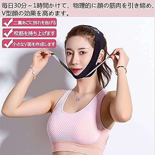 Amazon.co.jp: 小顔ベルト顔痩せ小顔マスク小顔矯正Vライン二重あご美