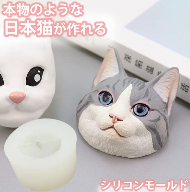 Amazon.co.jp: 【リアルでかわいい】シリコンモールド ネコ 猫 日本猫