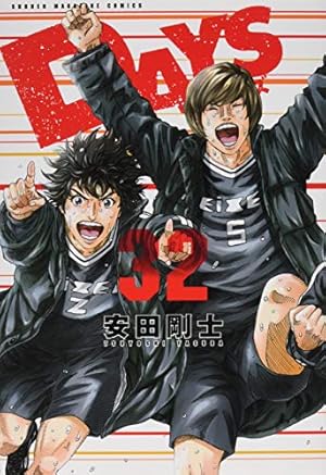 DAYS(42)特装版 (プレミアムKC) | 安田 剛士 |本 | 通販 | Amazon